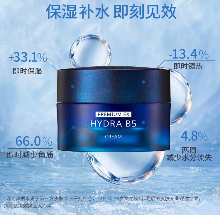 AHC B5玻尿酸护肤品套装 温和滋养 补水保湿 深层清洁 维稳修护屏障 B5爽肤水+乳液套装