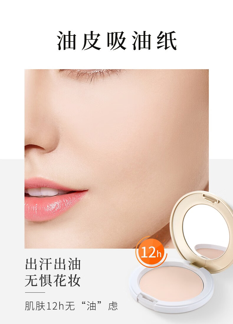 AMPLEUR 高倍防晒定妆粉饼SPF50+/PA+++持久定妆防晒粉饼控油10g 防晒粉饼 10g