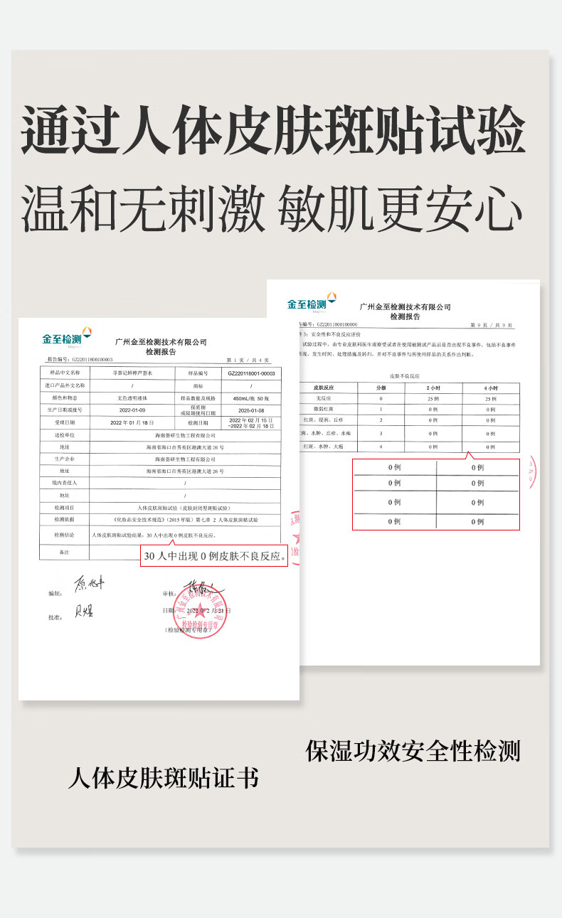 寻荟记 芦荟水保湿补水湿敷水油平衡控油化妆爽肤水护肤品男女学生450ml