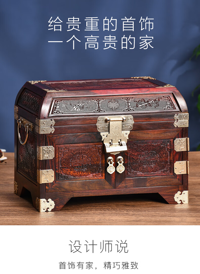 一舍 缘沐中式结婚首饰盒带锁大容量红木珠宝饰品收纳盒实木梳妆盒古风 血檀木-雕花款(原木面无内衬