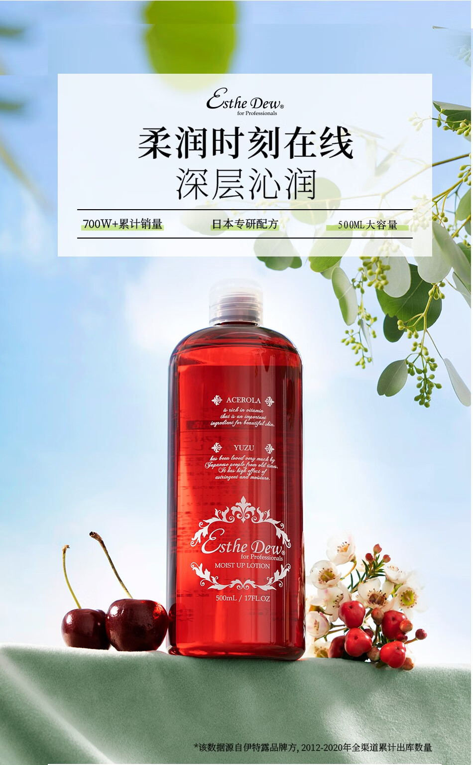 伊特露（Esthe Dew） 伊特露樱桃湿敷水爽肤化妆水保湿补控油驱印男女士舒缓收毛孔 保湿水