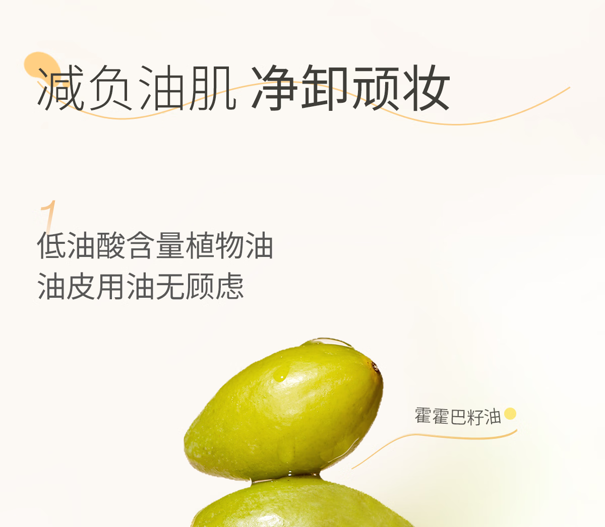 悦芙媞（Hapsode）悦芙媞卸妆膏油皮清洁眼唇全脸卸妆易乳化油男女学生送礼 尝鲜装80g*1