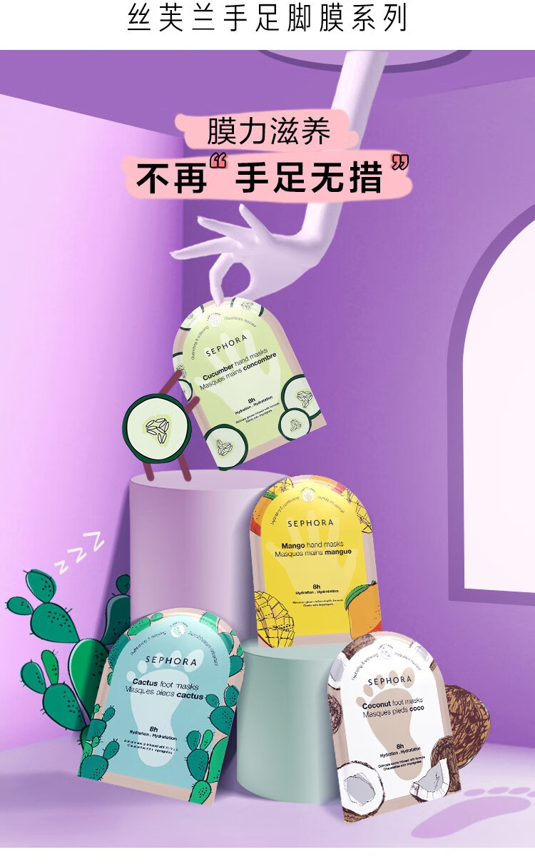 丝芙兰（SEPHORA）手膜 保湿柔润黄瓜味 1 pcs