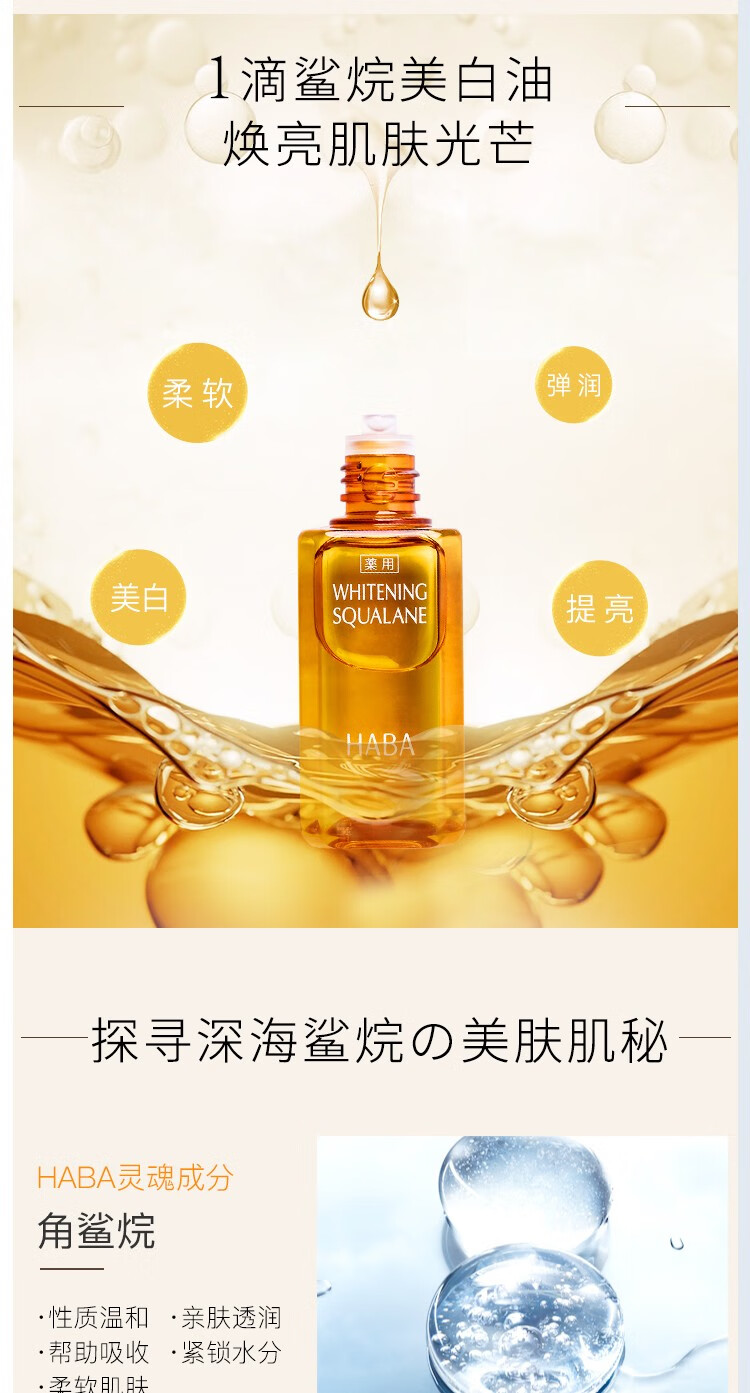 HABA润泽柔肤水180ml habaG露化妆水爽肤水女 补水敏感肌可用 G露180ml