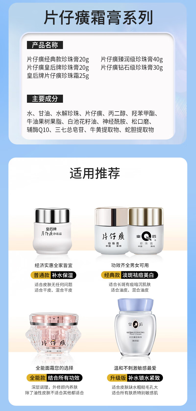 片仔癀皇后牌珍珠膏珍珠霜面霜提亮肤色滋润修护补水贵妇膏男女护肤品 【超值推荐】珍珠霜25g*3瓶