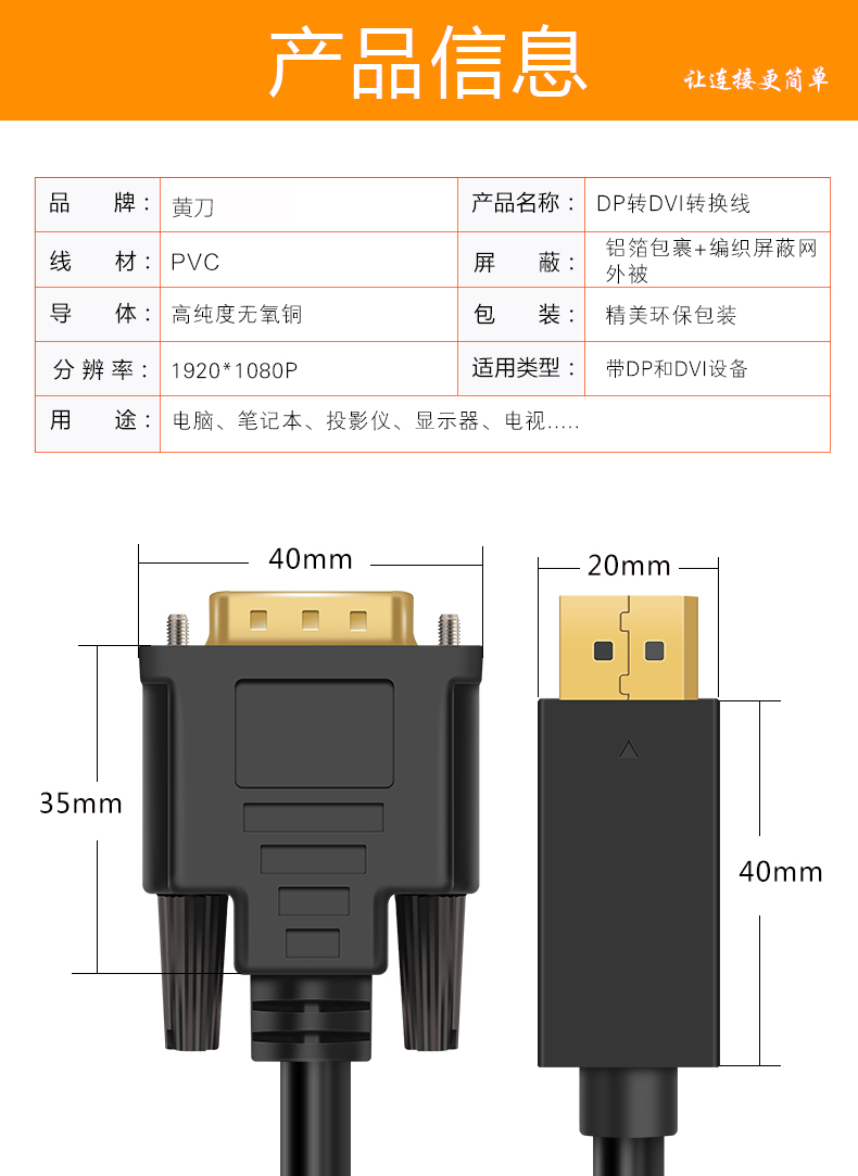 大dp转dvi高清转接视频线适用于联想戴尔惠普电脑主机显卡接显示器