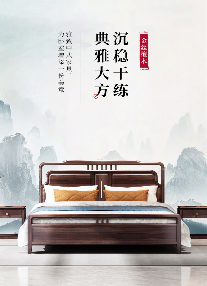 景腾 床 新中式实木床主卧双人床1.8米大床金丝檀木高箱储物轻奢婚床卧室家具 床+床头柜x1 1.5米*2米标准款