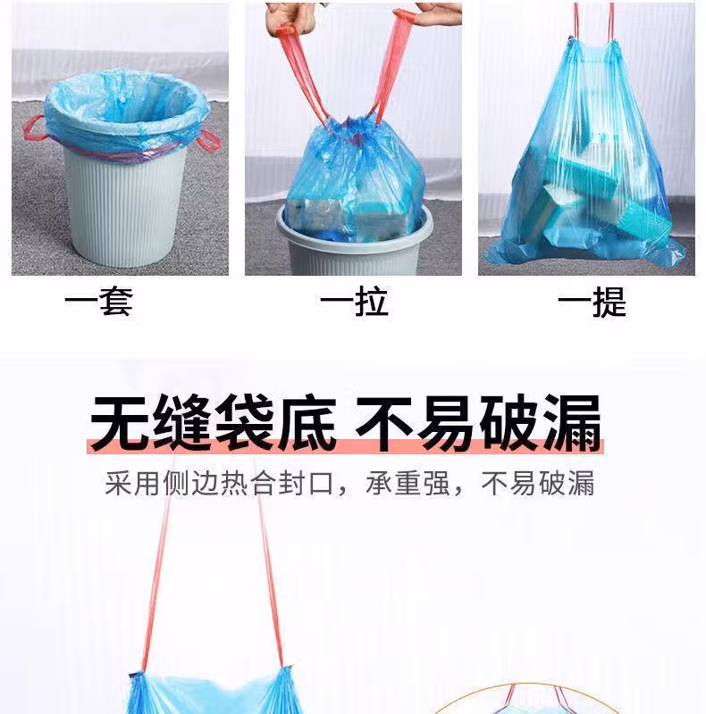 灰妮子抽绳塑料袋家用加厚穿绳式手提特厚塑料袋其他美妆工具 彩色抽绳 10卷150只