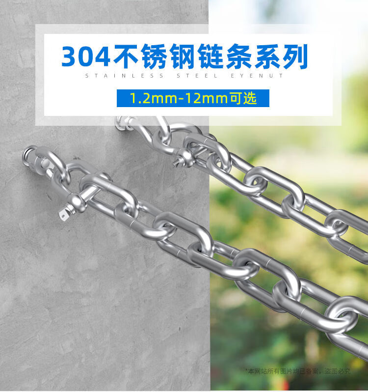 不锈钢链吊灯晾衣承重护栏秋千铁锁链条304不锈钢链条铁链子12mm粗304