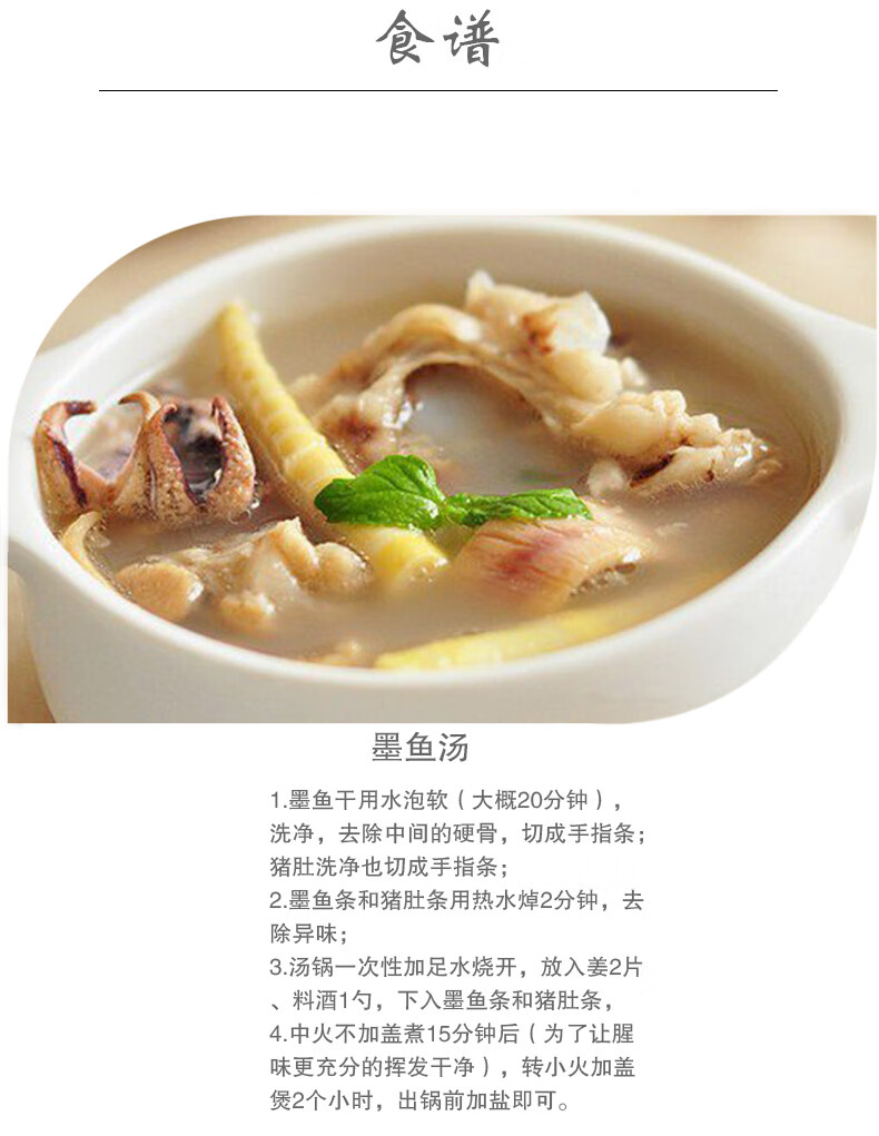 五折东海纯淡晒特级中大号墨鱼干500g淡水乌贼目鱼煲汤温州海鲜干货纯