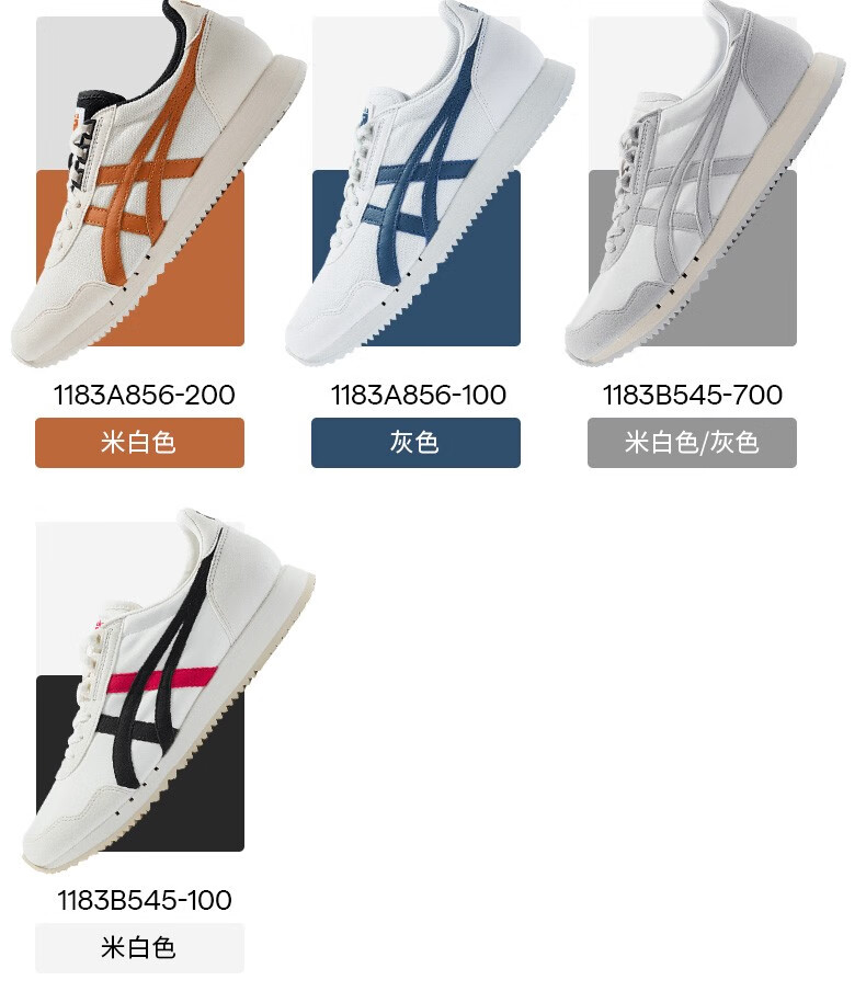 复古运动鞋_Onitsuka Tiger 鬼塚虎 DUALIO系列 中性休闲运动鞋 1183A856