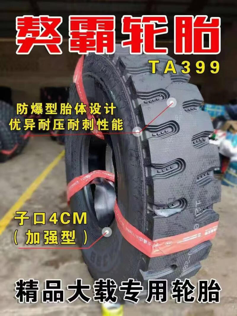 中策橡胶獒霸防爆轮胎1200r201100r20加宽胎体加强子口百吨王更多型号