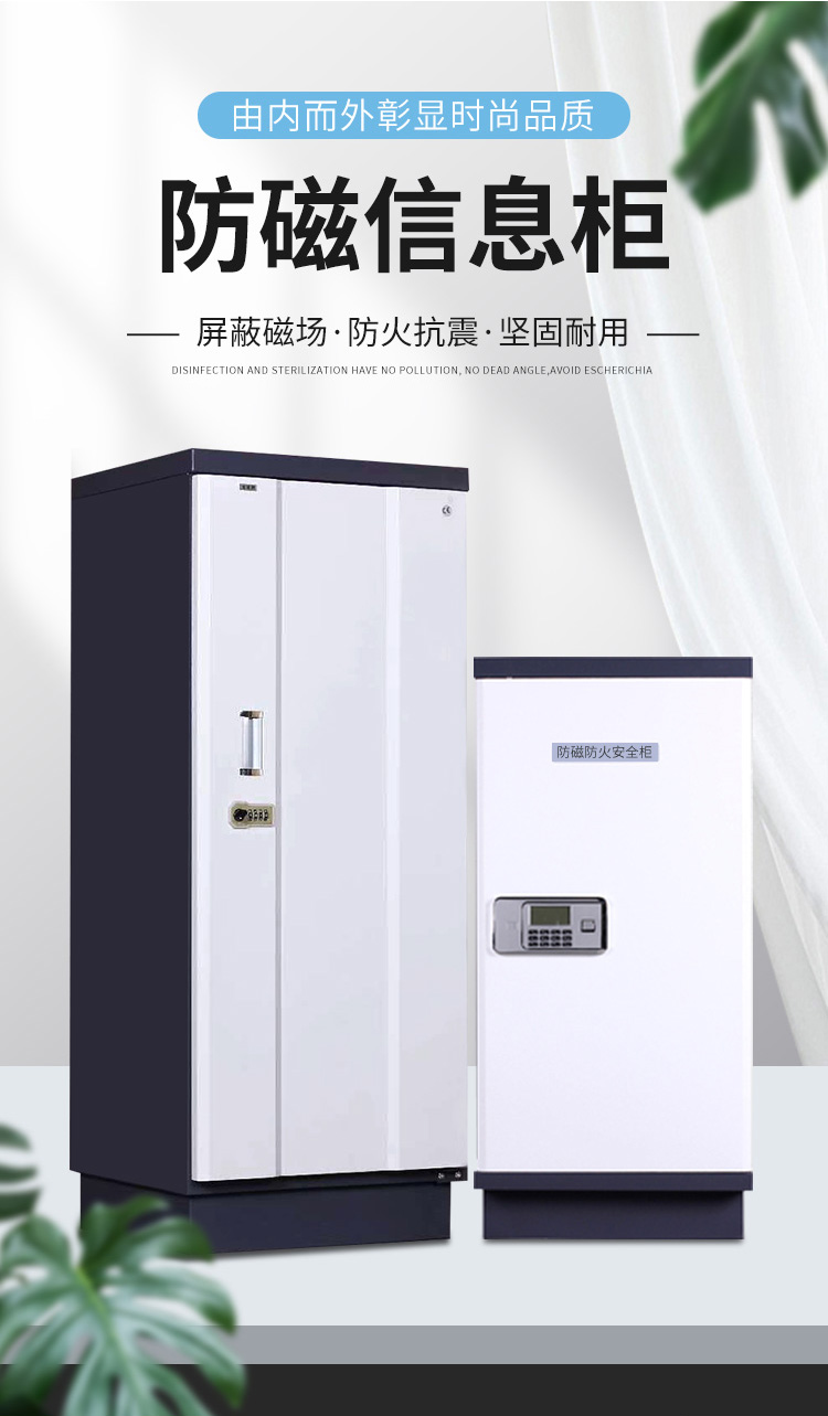 永苒 防磁柜硬盘档案柜光盘防潮柜U盘消磁CD盘柜硬盘柜防火安全柜带锁 CR-FC120电子密码锁四层抽屉 防磁柜