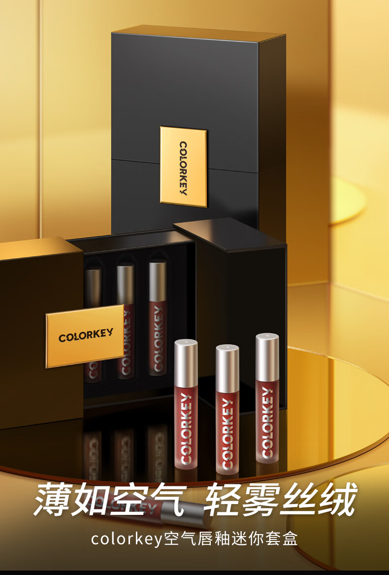 COLORKEY珂拉琪玉桂狗冰淇淋礼盒空气丝绒黑镜冰淇淋唇釉520情人节礼物 珂拉琪兔年礼盒