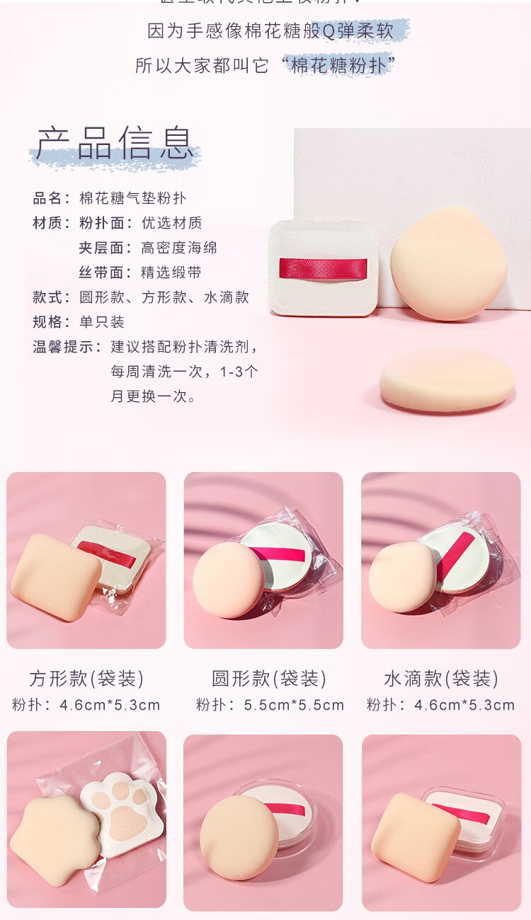 ACARE棉花糖气垫粉扑 粉饼扑化定妆海绵散粉饭团粉底液粉扑干湿两用 圆形款盒装+水滴款盒装各1盒
