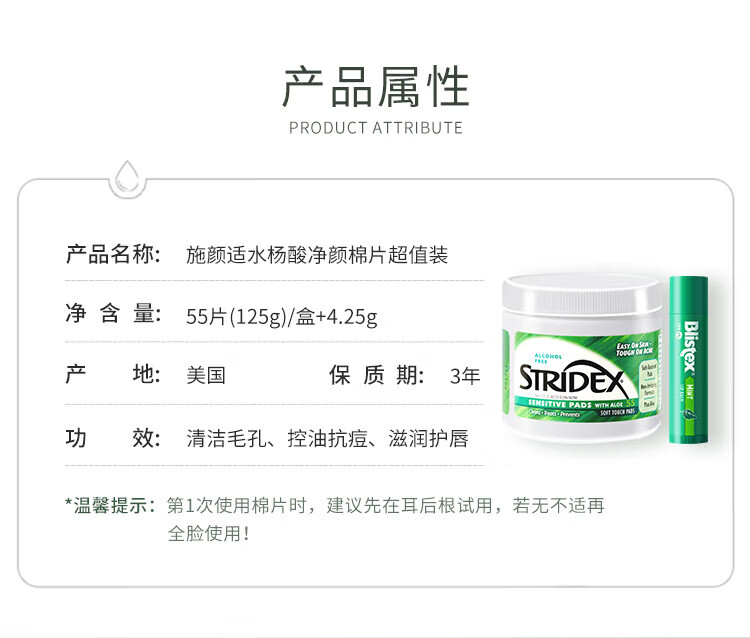 施颜适（Stridex） 温和型0.5%水杨酸净颜棉片 美国进口收缩毛孔控油去角质祛闭口 加强型单罐【外盒运损内物完好】