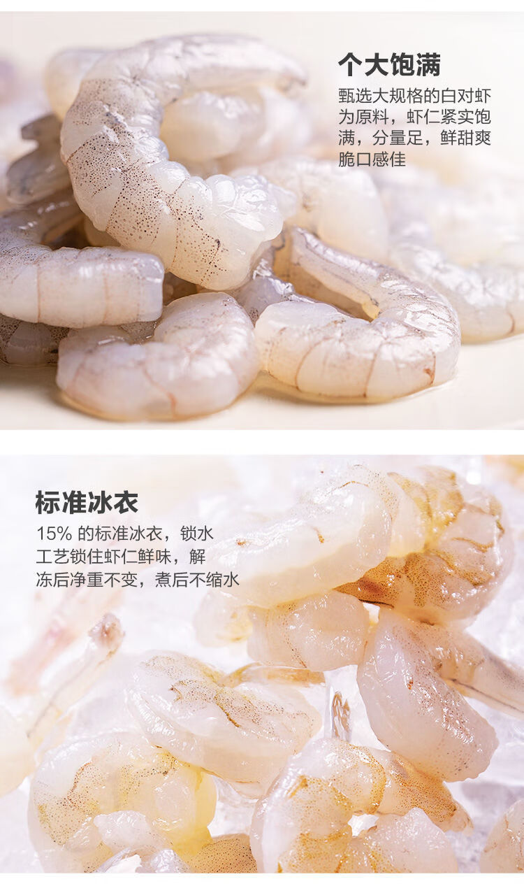 水产冰鲜翡翠生虾仁海鲜水产冷冻虾仁新鲜白虾肉4150250g三袋装推荐