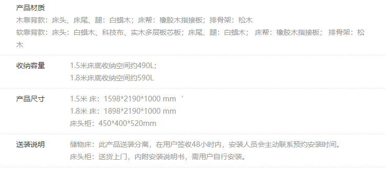 网易严选 林音·简约智能多功能充电实木床-储物版 胡桃色 软靠床 1.8米