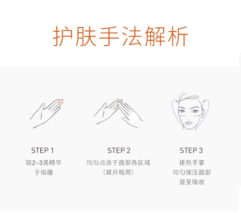 威格菲（WGFei）天然虾青素 传明酸熬夜原液面部提亮肤色 虾青素精华液30ml