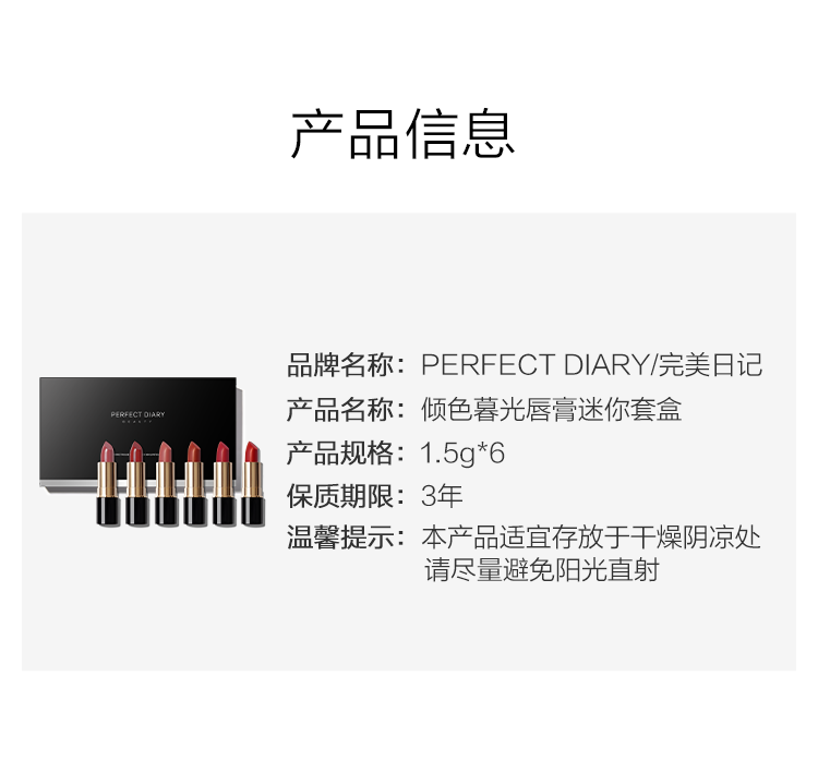 完美日记（PERFECT DIARY）小黑钻倾色慕光口红套组迷你6支装圣诞生日礼物送女友旅行便携 倾色慕光迷你套装（新款）