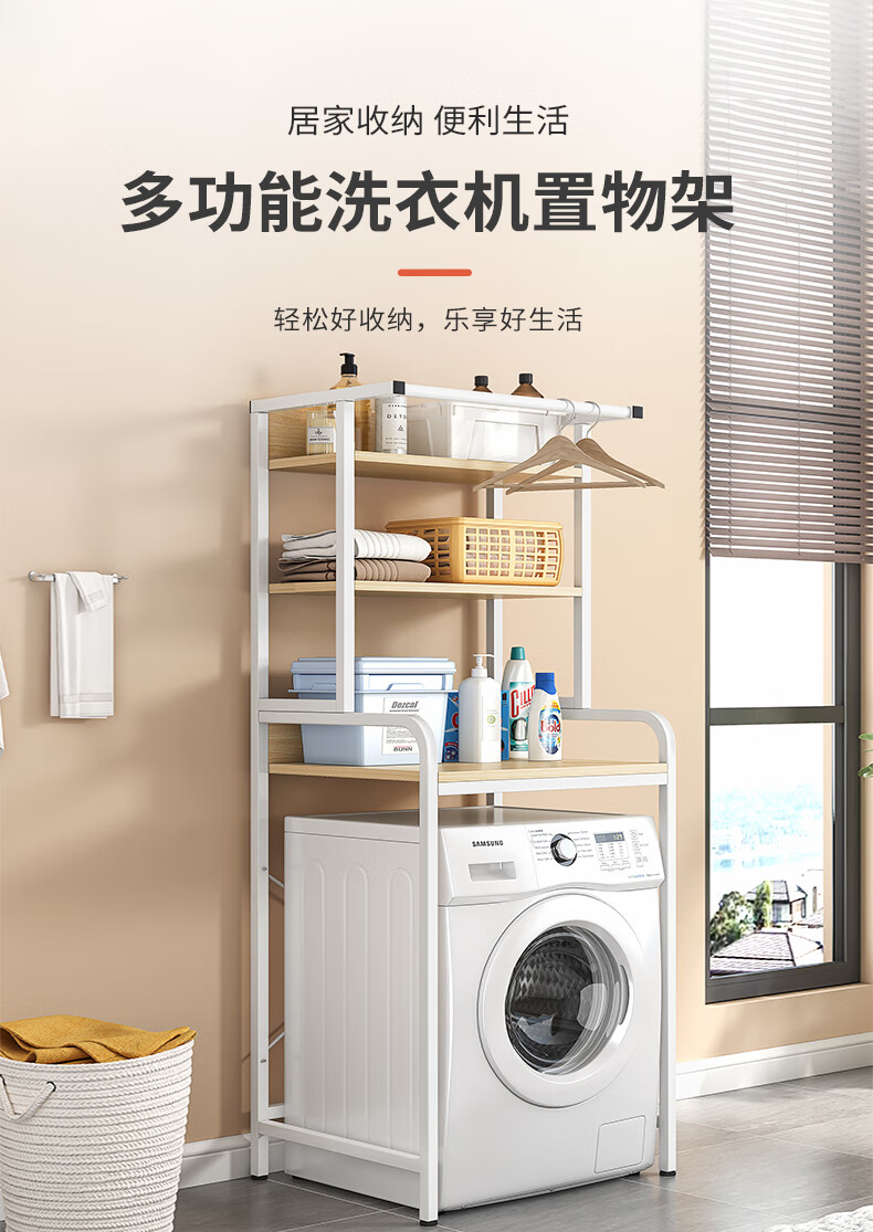 子木雅居  阳台滚筒洗衣机上方置物架落地多层架子浴室卫生间马桶厕所柜 【升级刨花板】一层 枫樱木+白架100CM
