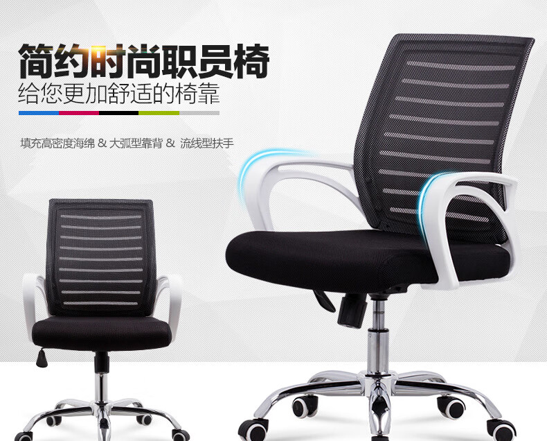 质辛 办公家具电脑椅办公椅职员网椅转椅会议椅弓形椅子家用电脑椅子靠背椅休闲椅培训椅 黑框黑网