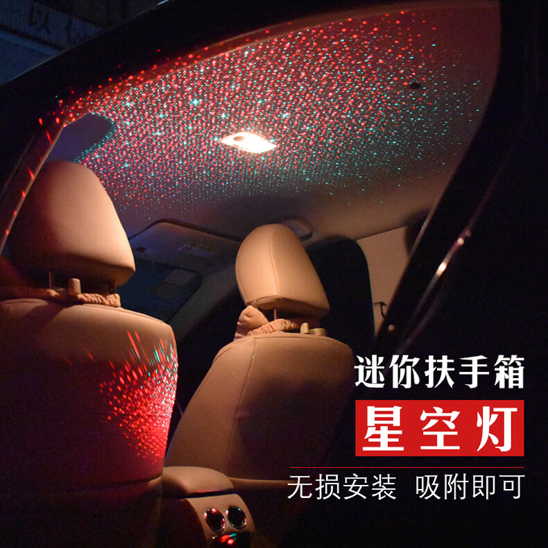 适用于汽车内饰扶手箱星空顶氛围灯奥迪q5q3a3q2a6l改装饰a4l气氛投影