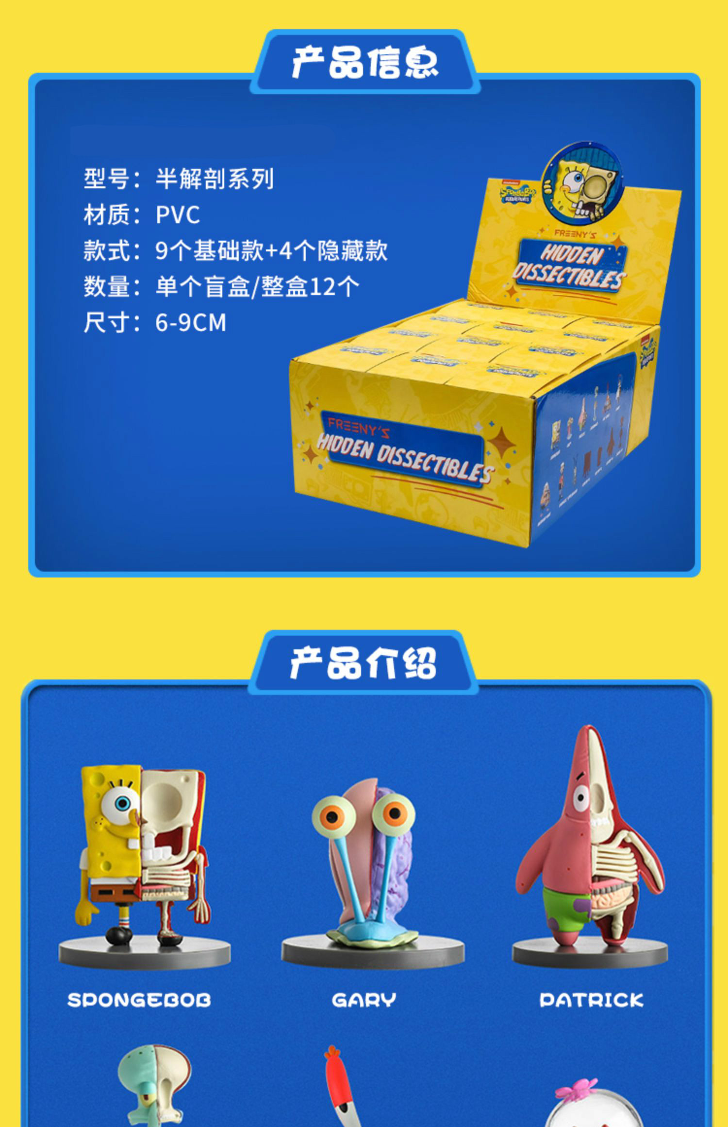 海绵宝宝盲盒半解刨海绵宝宝盲盒玩具mightyjaxx半解剖公仔派大星摆件