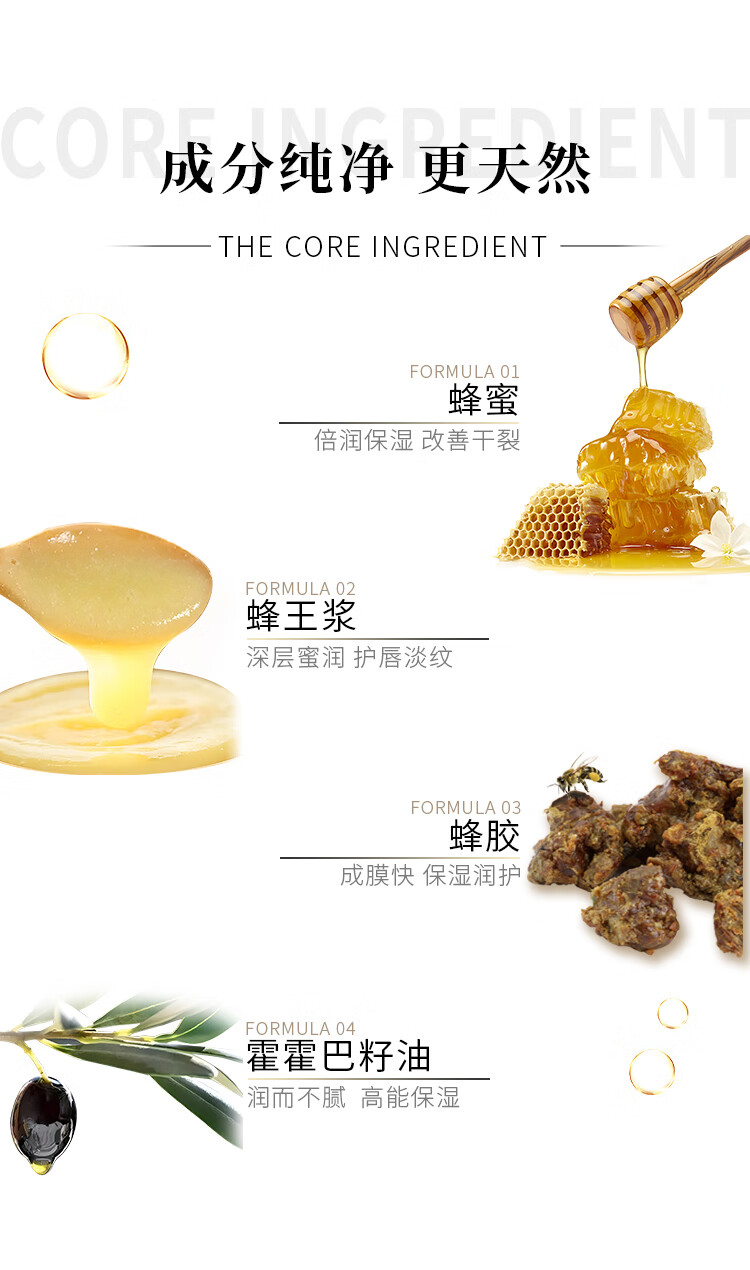 蜂小妍蜂小妍蜂蜜润唇膏3g  /支 3.2g*1