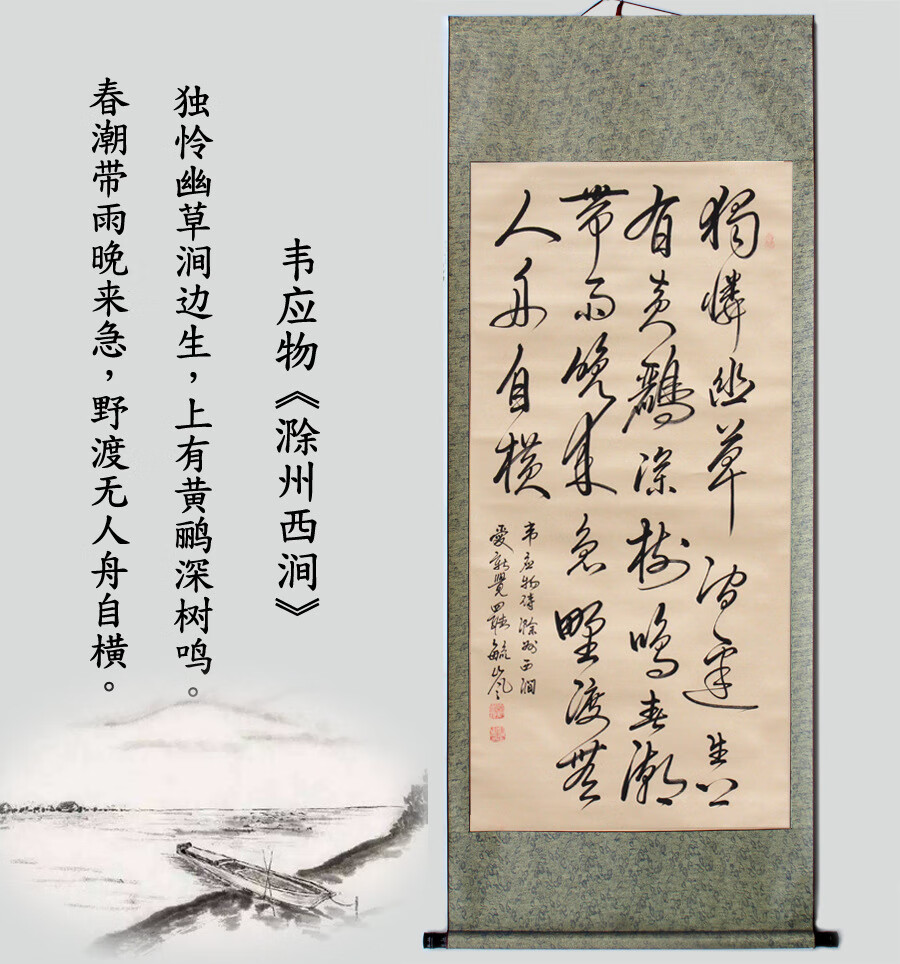 行书毛笔字画 客厅教室书房办公室励志诗词书法 新天行健君子以自强不