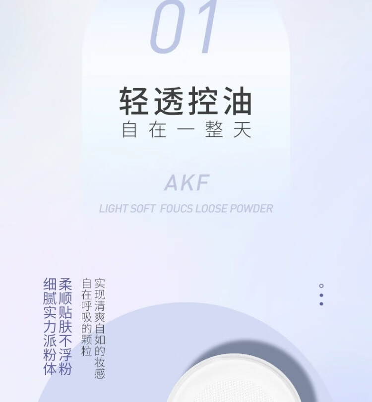 AKF散粉定妆粉控油持久遮瑕防水汗不脱妆油皮干皮蜜粉学生女 轻雾透明色 1盒 控油