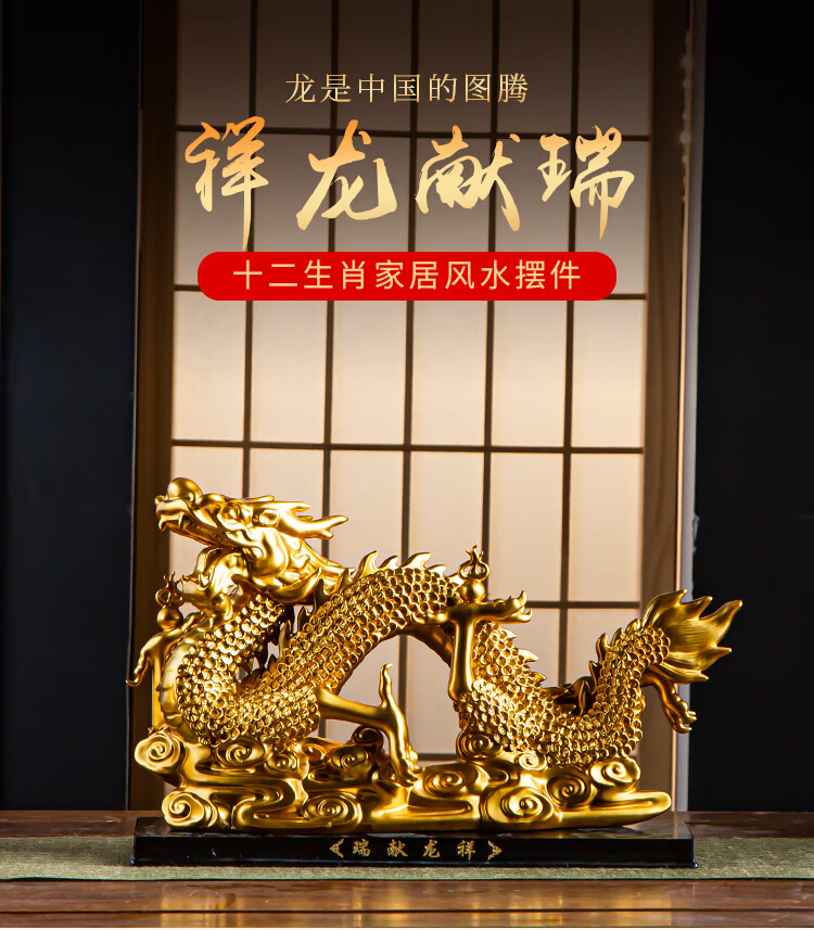 陶瓷龙雕塑一对十二生肖白龙祥龙献瑞金色龙摆件吉祥物摆设品白色祥龙