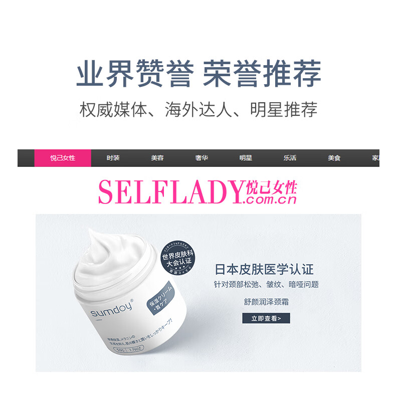 SUMDOY 日本进口去颈纹霜颈霜抗皱提拉紧致颈纹淡化颈膜颈部护理美颈霜 淡纹紧致颈霜50g