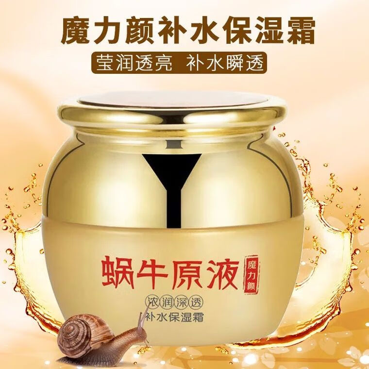 倾凡御清堂蜗牛原液五件套装保湿补水提亮柔肤水乳眼bb保湿霜 柔肤水/面膜1片