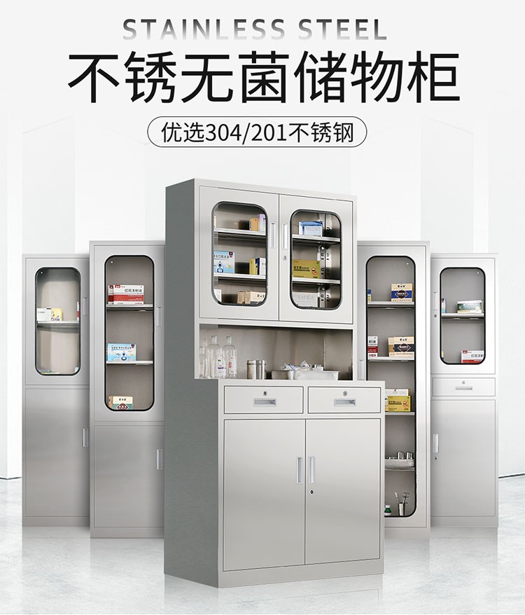 启盛恒304不锈钢西药柜药品柜器械文件柜无菌储物清洁柜医疗操作台 西药柜-201不锈钢