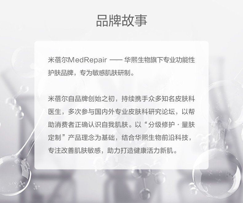 米蓓尔（MedRepair） 舒缓修护保湿面膜组合 4D玻尿酸补水维稳晒后修护面膜女 玻尿酸敏肌降噪白膜 5片*3盒