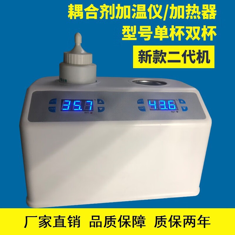 医用耦合剂加热器加温器加温仪单杯双杯12v电医院超声