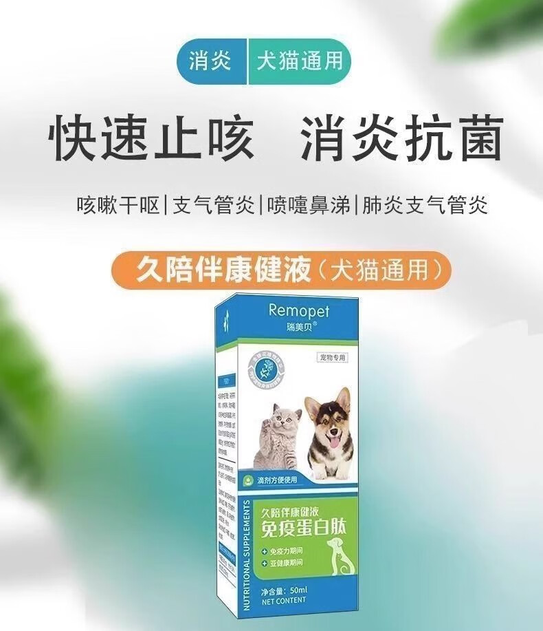 3，狗狗細小病毒特i傚葯專用葯犬瘟犬窩咳康複套餐抽搐拉血咳嗽拉稀嘔吐單抗 買5送4 九瓶超值裝【有備無患】