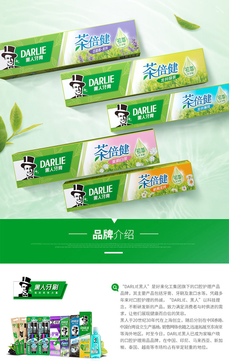 牙膏茶倍健全家福牙膏140g龙井绿茶薄荷清新口气防蛀清洁牙龈 龙井
