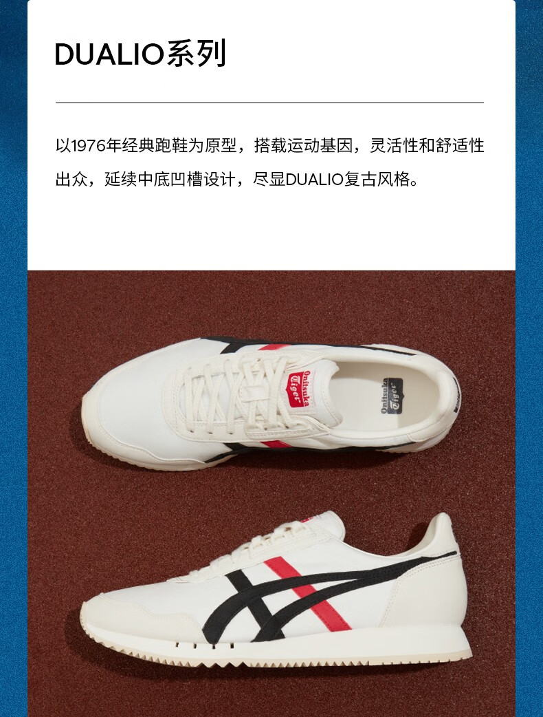 复古运动鞋_Onitsuka Tiger 鬼塚虎 DUALIO系列 中性休闲运动鞋 1183A856