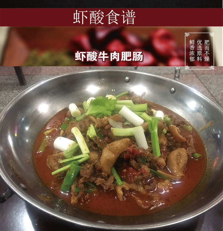 5折独山虾酸500g独山虾酸牛肉肥肠原料贵州独山特产香辣即食伴饭面臭