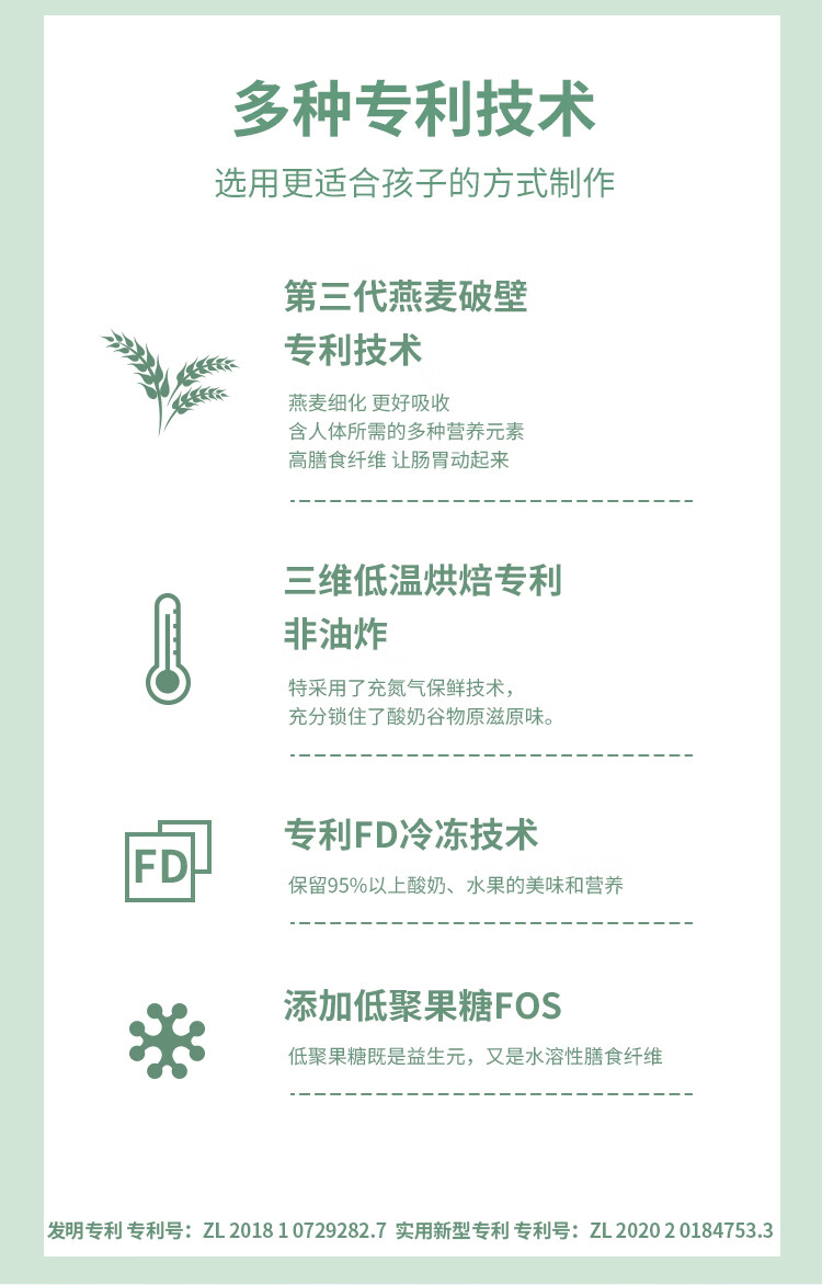 BeBi酸奶水果燕麦谷物脆即食冲泡牛奶儿童早餐半成品母婴零食泡芙圈 整盒210g(35g*6袋)