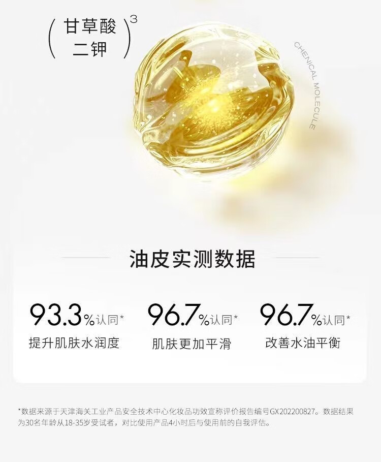 悦芙媞（Hapsode）洁颜蜜氨基酸洁面洗面奶深度清洁毛孔温和保湿洗卸合一男女学生 洁颜蜜 300ml