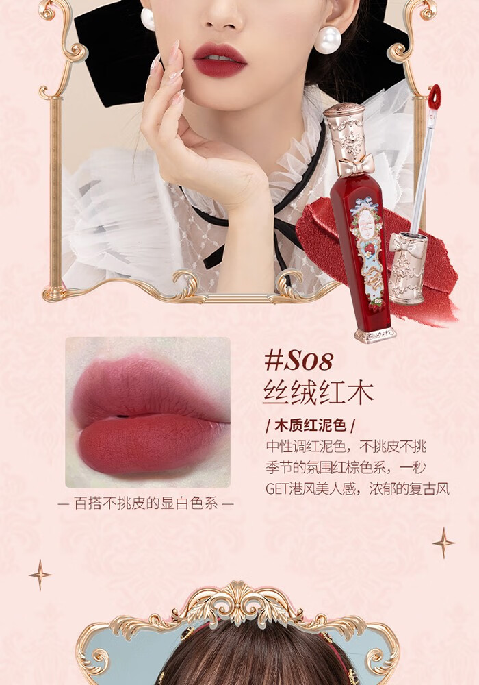 花知晓 草莓洛可可云朵唇霜丝绒哑光雾面唇釉轻盈日常送女友礼物学生 S07冷茶荔枝