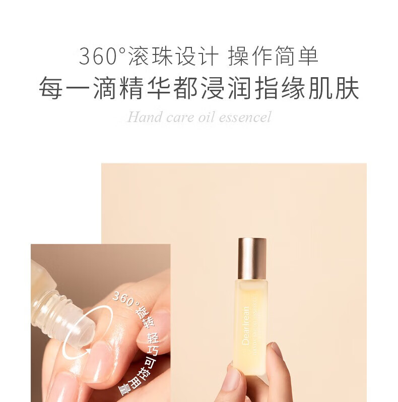 Dr.lrean eras独特艾琳护甲油8ml 滚珠护手部精粹油指缘油护甲油走珠便携滋润 手部护甲油8ml