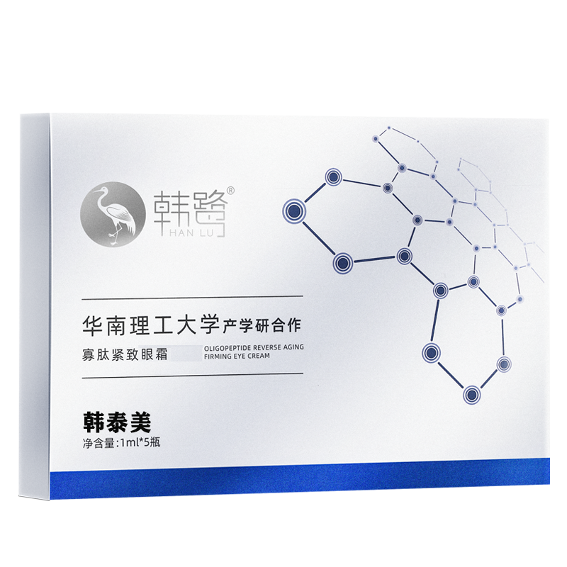 【华南理工大学】眼霜消大眼袋男士黑眼圈淡化细纹提拉抗皱女韩鹭 三盒周期装【净省128】