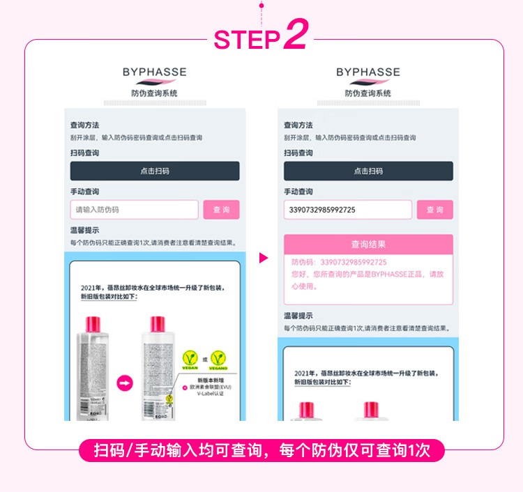 蓓昂斯BYPHASSE西班牙进口温和卸妆水学生脸部清洁无刺激眼唇卸妆学生党必买 卸妆礼盒500ml*2（23年12月）