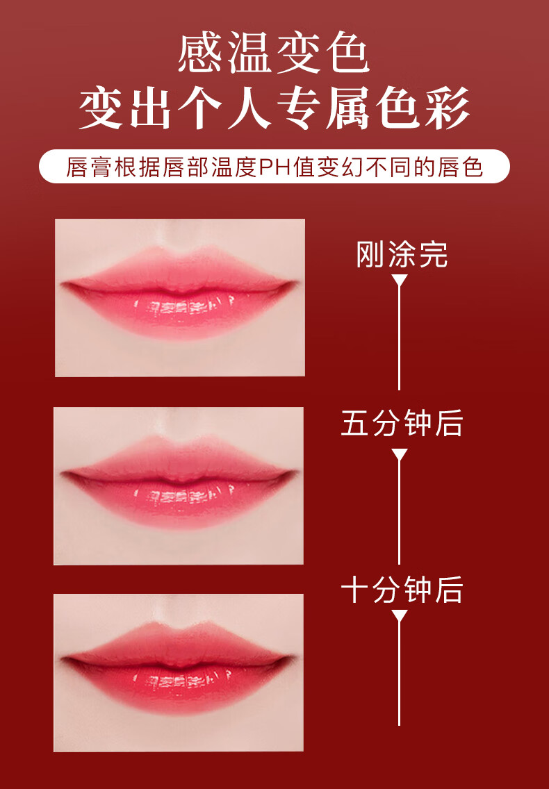 佩耶巴（PAYERBACH） 胡萝卜素变色口红不沾杯不掉色变色唇膏保湿滋润补水男女防干裂 红樱桃两支装