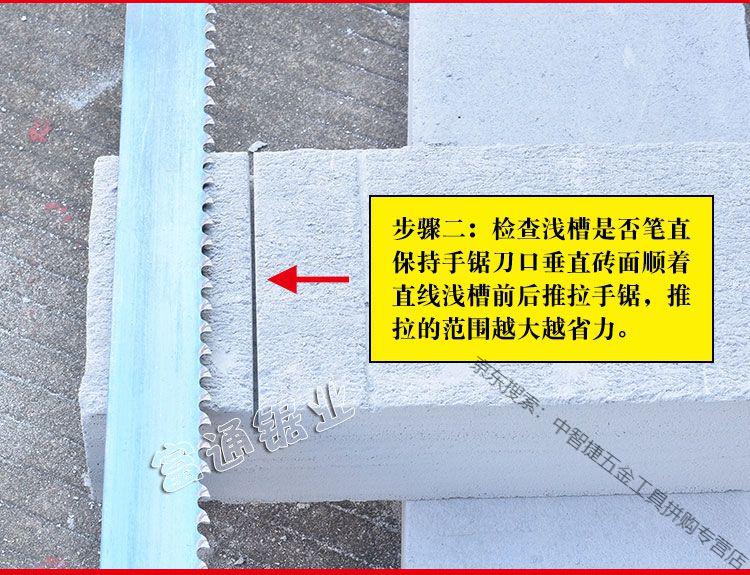 泡沫加气砖合金钢切砖锯钨钢轻质砖单手锯加气块手锯锯条手工锯子刀刃