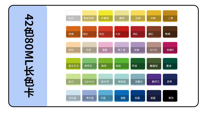 青竹水粉颜料套装经典黑30流光白42色50毫升80ml美术生工具全套装 42